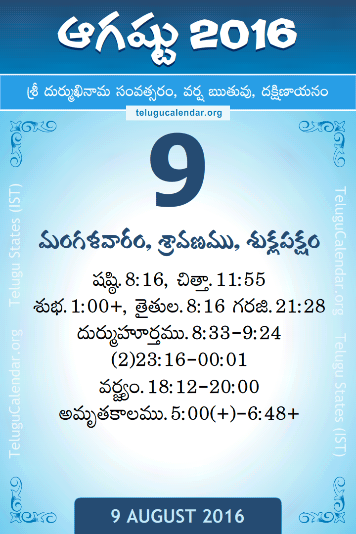 9 August 2016 Telugu Calendar