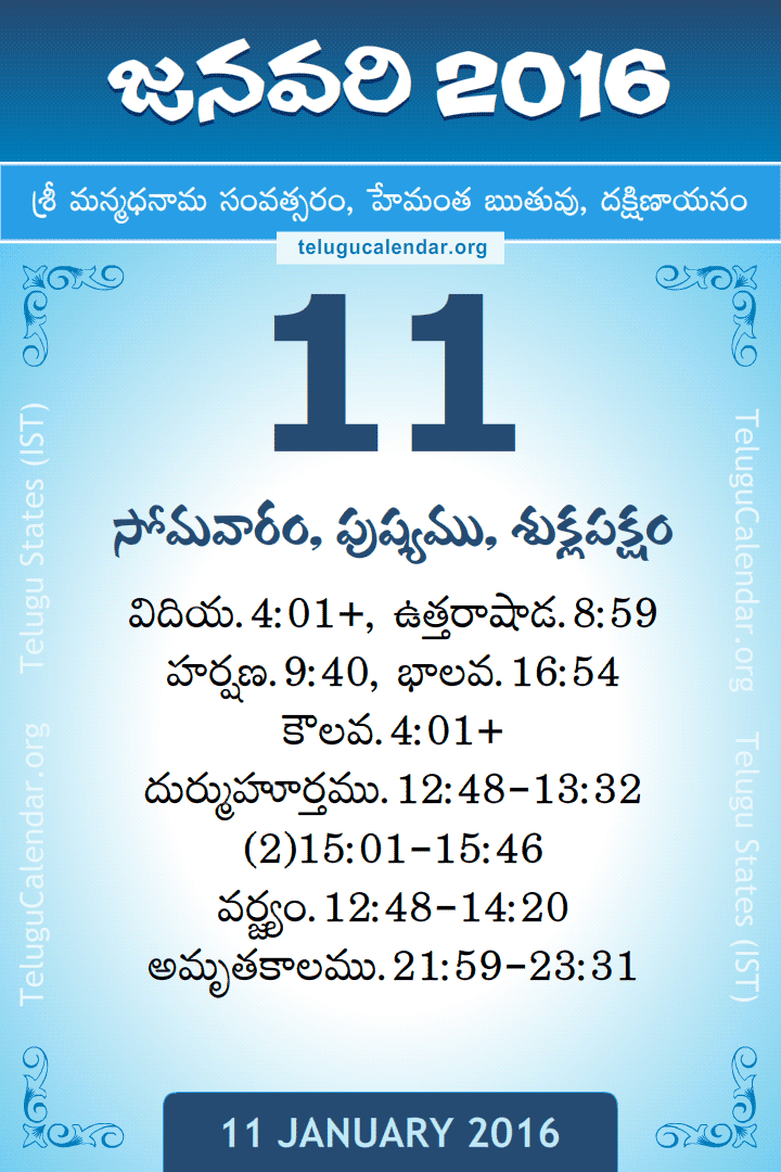 11 January 2016 Telugu Calendar