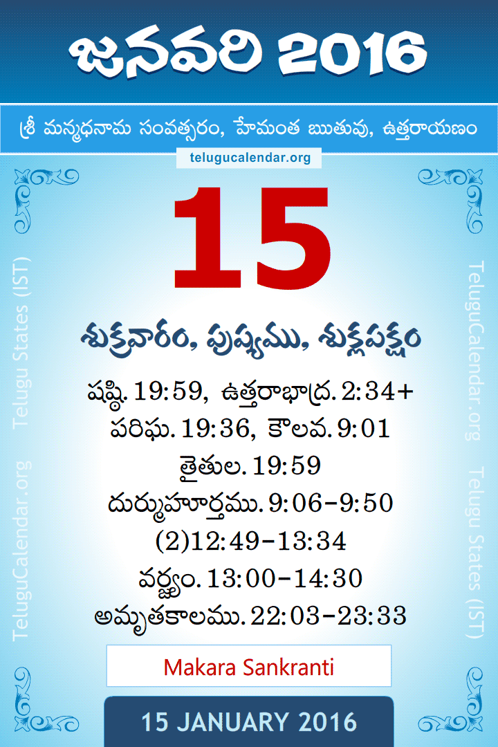 15 January 2016 Telugu Calendar