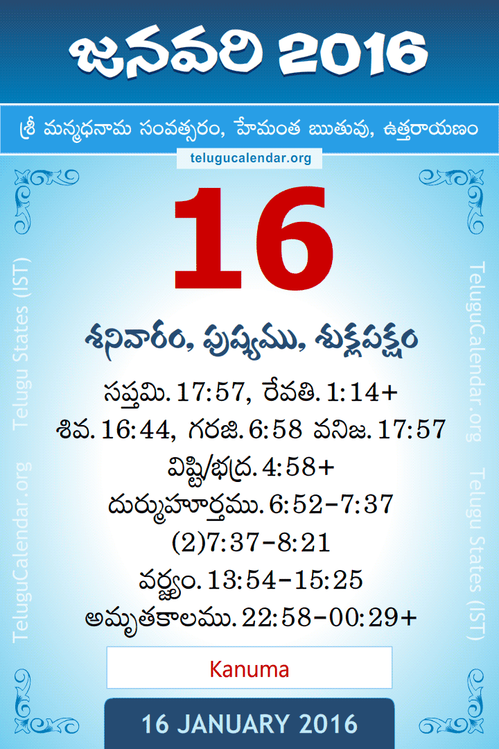 16 January 2016 Telugu Calendar