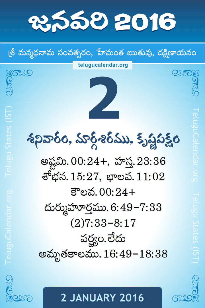 2 January 2016 Telugu Calendar