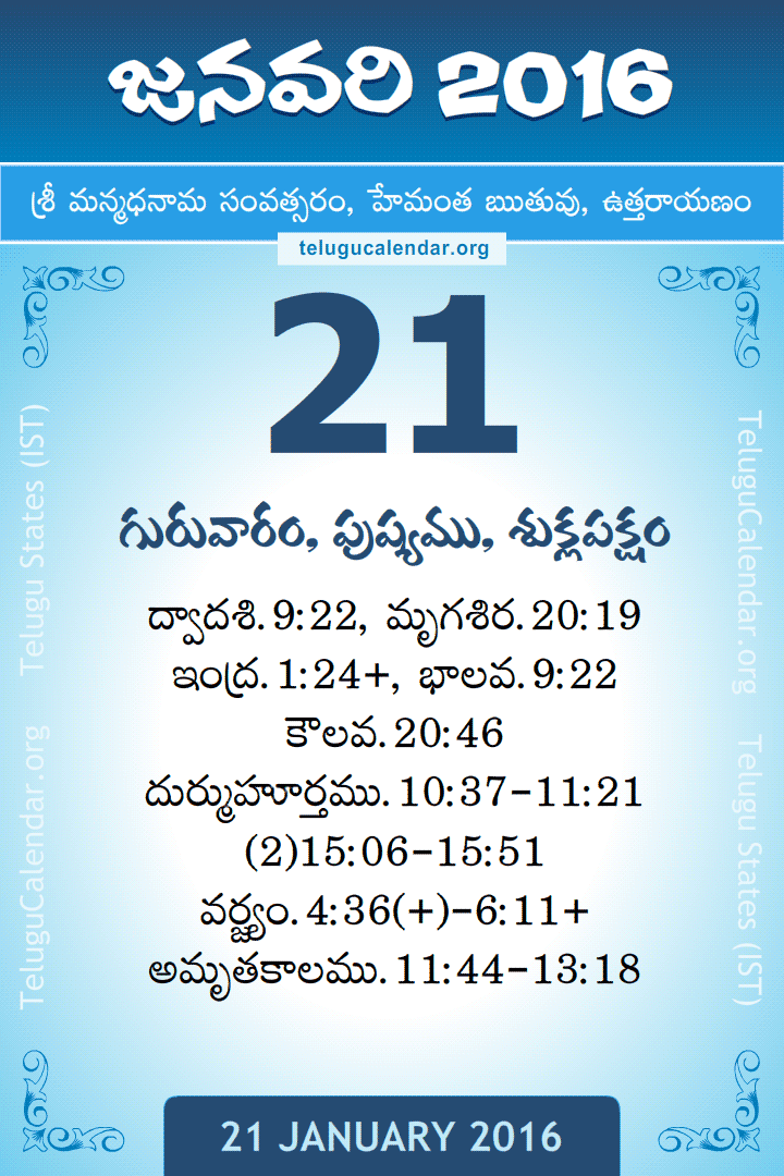 21 January 2016 Telugu Calendar
