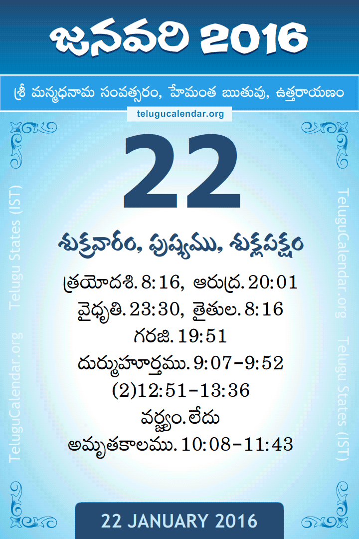 22 January 2016 Telugu Calendar