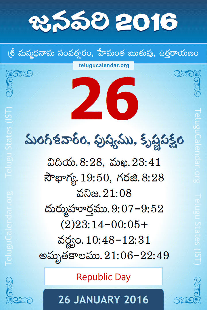 26 January 2016 Telugu Calendar