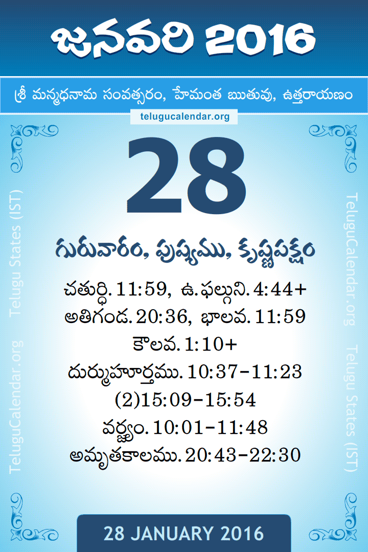 28 January 2016 Telugu Calendar