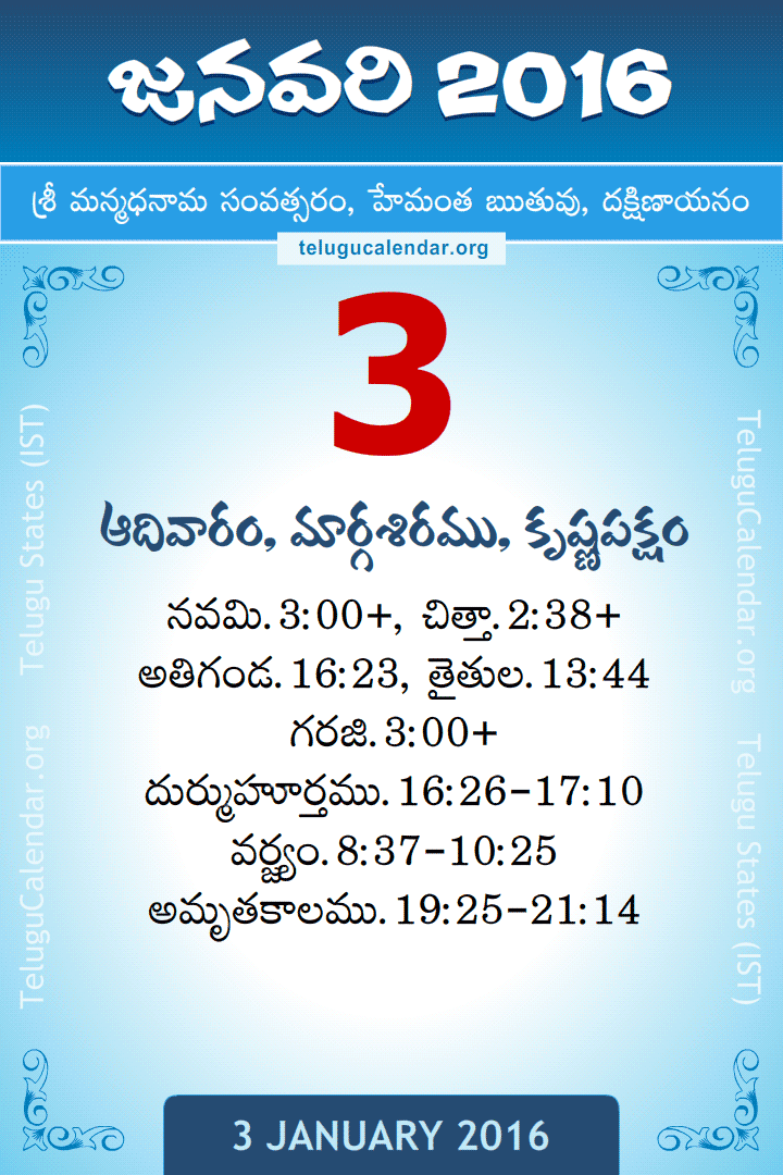 3 January 2016 Telugu Calendar