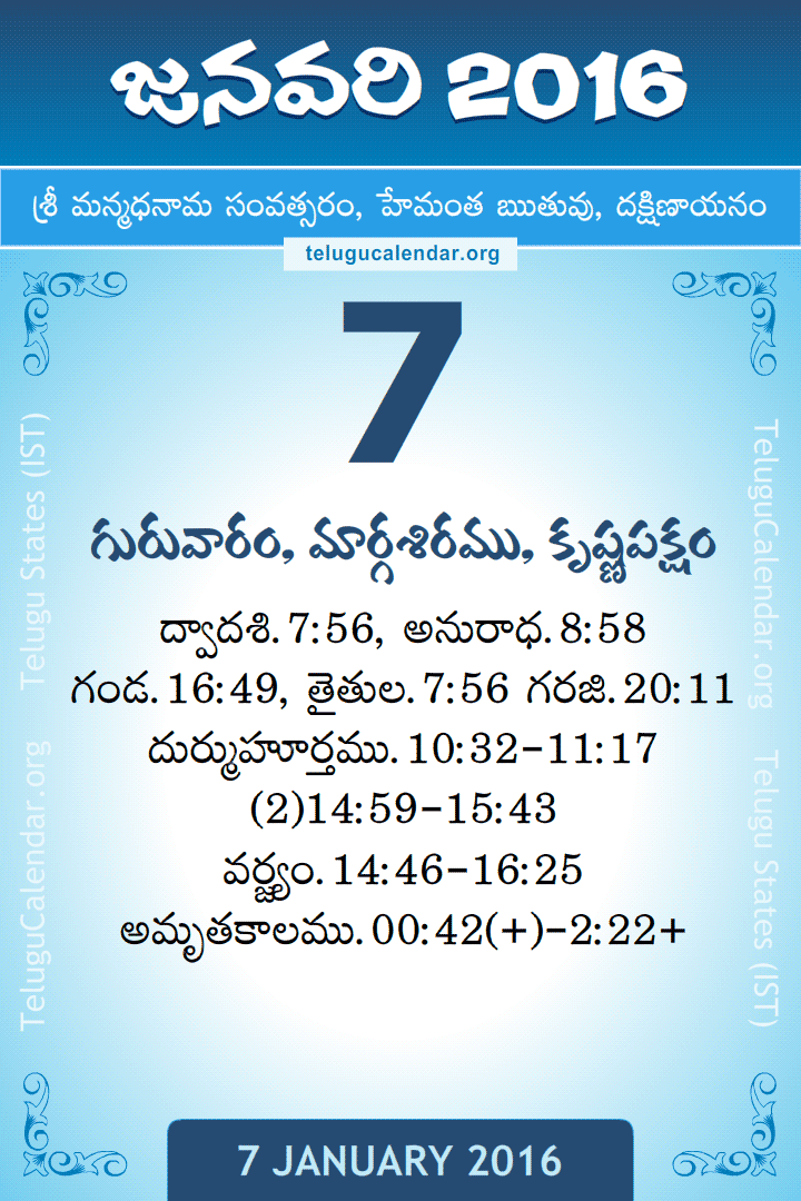 7 January 2016 Telugu Calendar