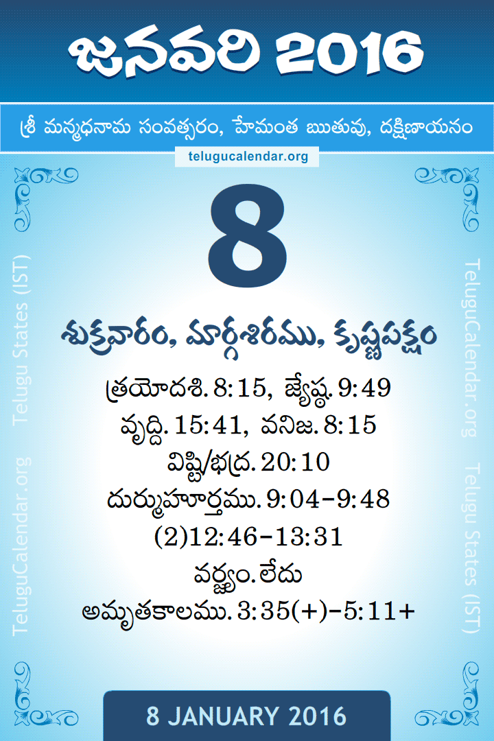 8 January 2016 Telugu Calendar