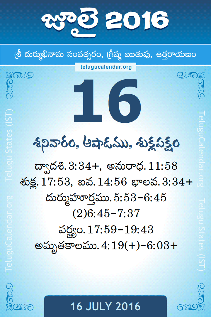 16 July 2016 Telugu Calendar