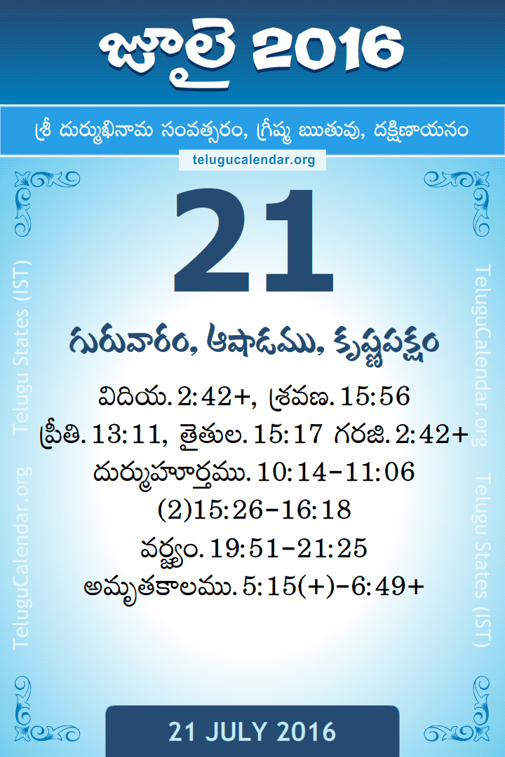 21 July 2016 Telugu Calendar