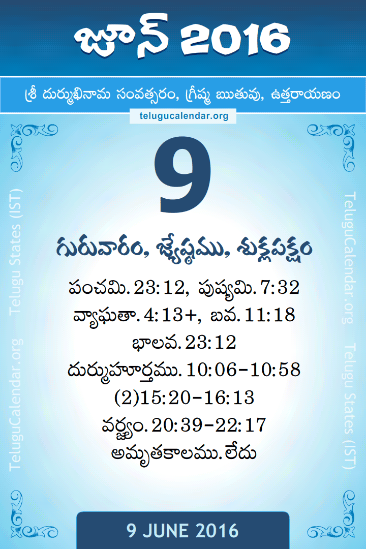9 June 16 Telugu Calendar Daily Panchangam Sheet 9 6 16 Download