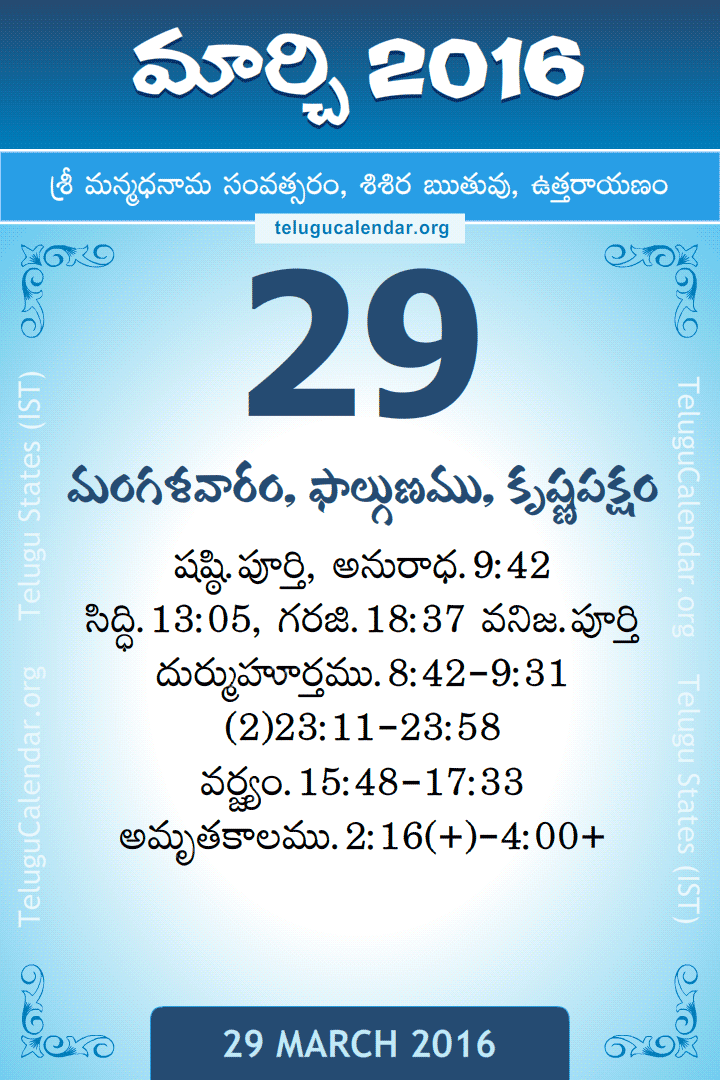 29 March 2016 Telugu Calendar