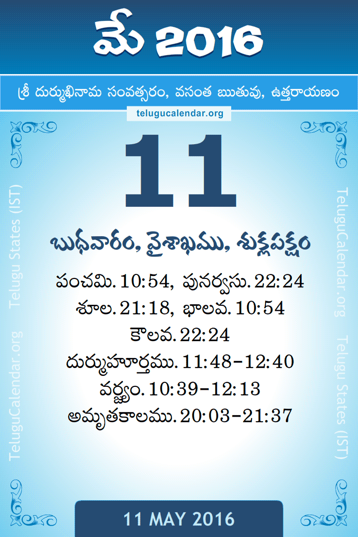 11 May 2016 Telugu Calendar