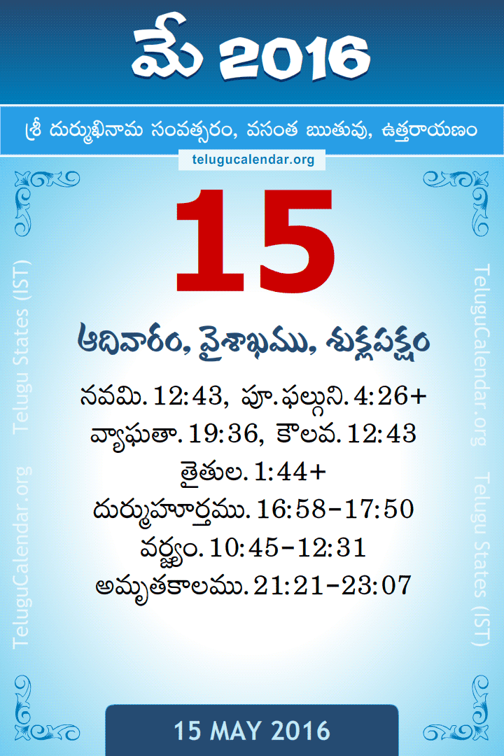 15 May 2016 Telugu Calendar