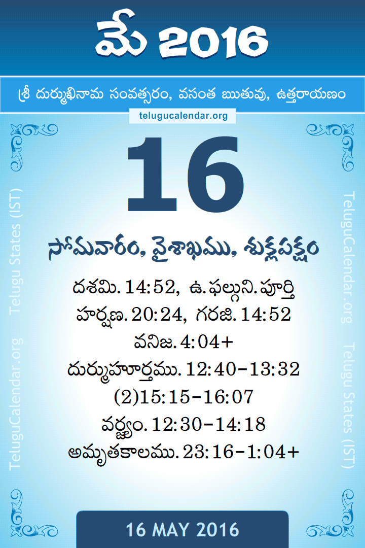 16 May 2016 Telugu Calendar