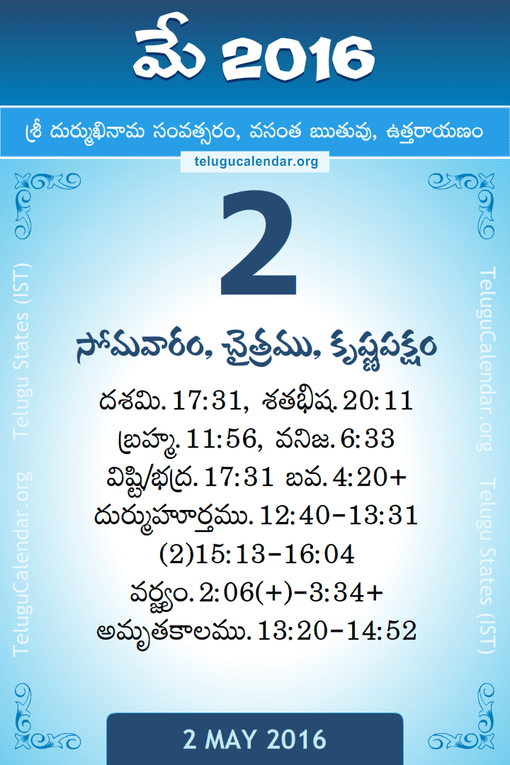 2 May 2016 Telugu Calendar