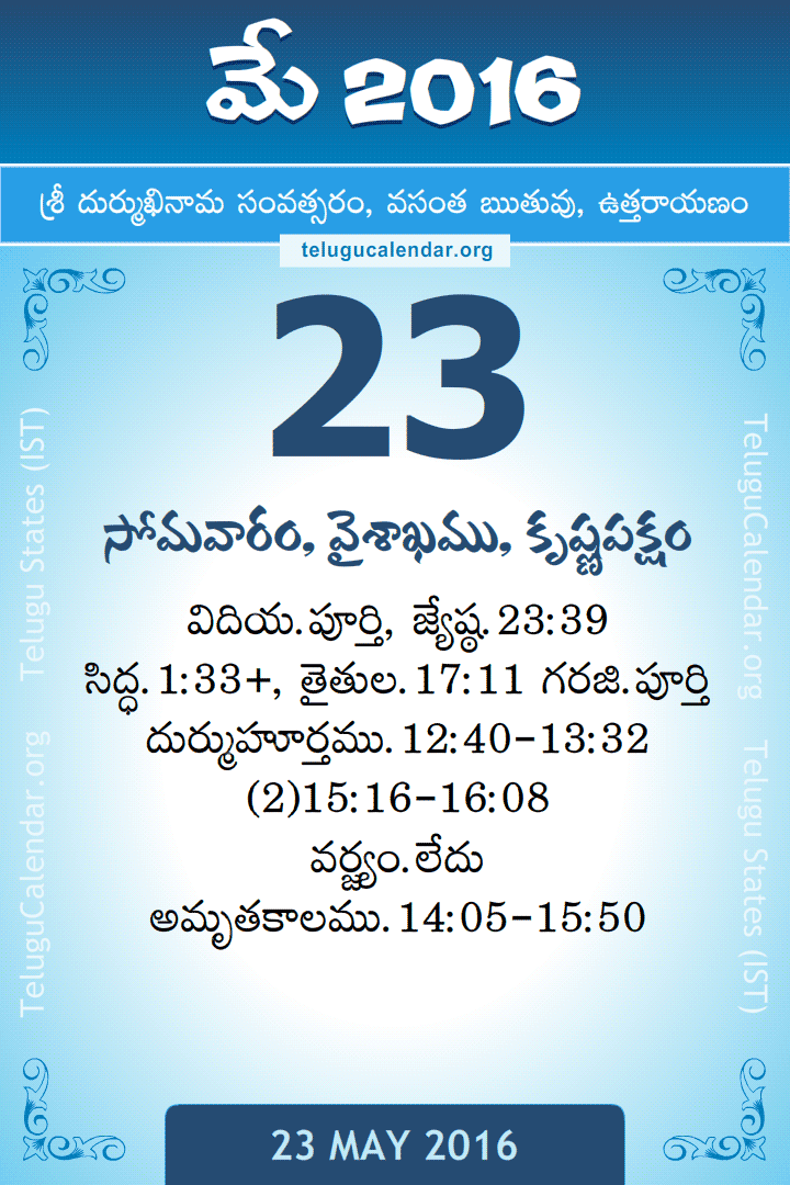 23 May 2016 Telugu Calendar