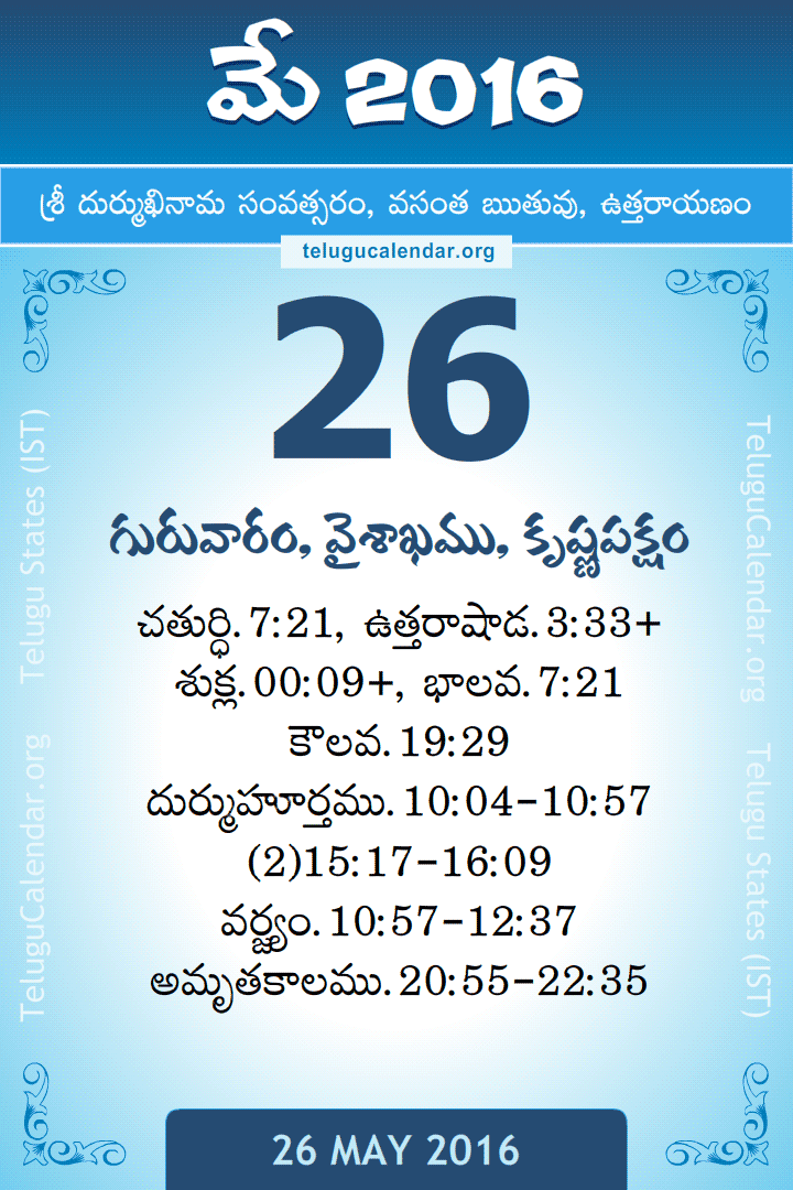 26 May 2016 Telugu Calendar