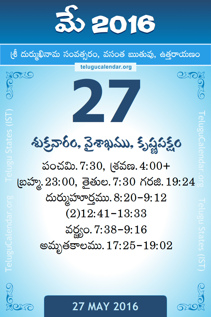 27 May 2016 Telugu Calendar