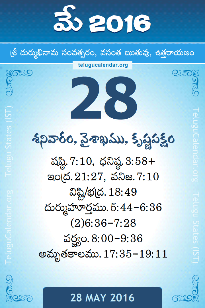 28 May 2016 Telugu Calendar