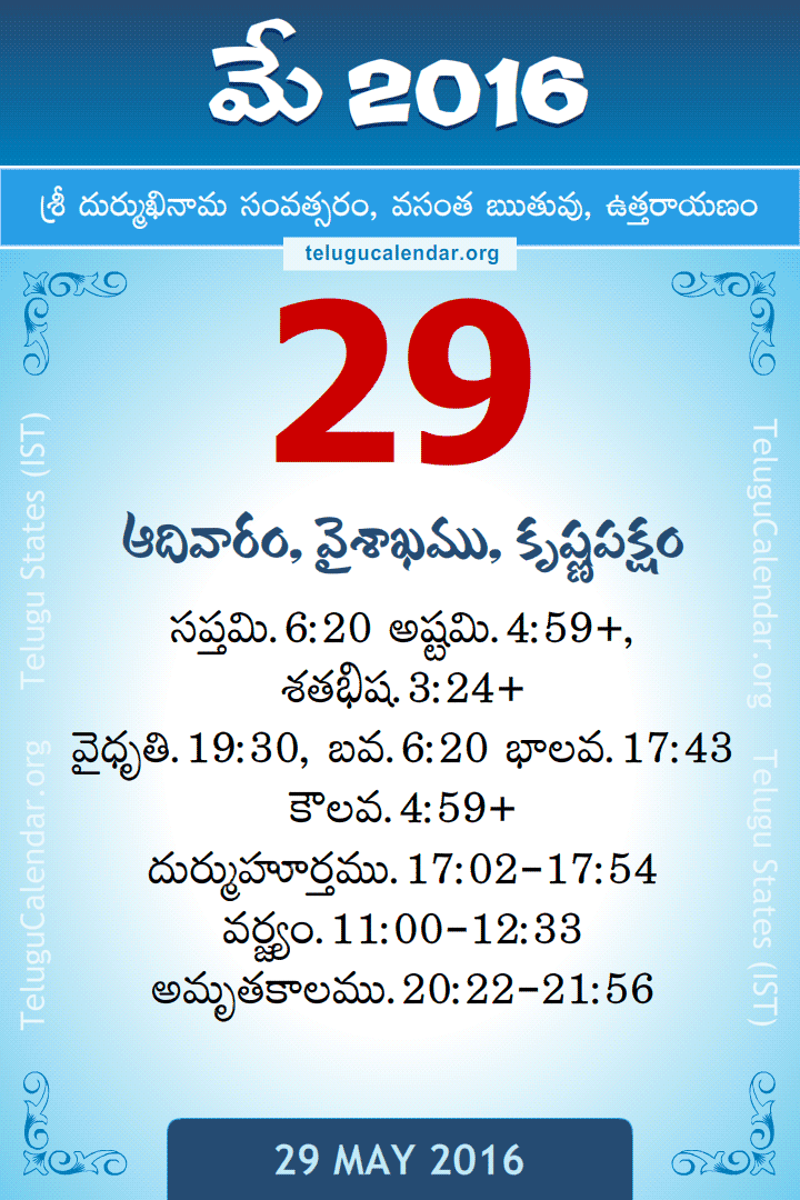 29 May 2016 Telugu Calendar