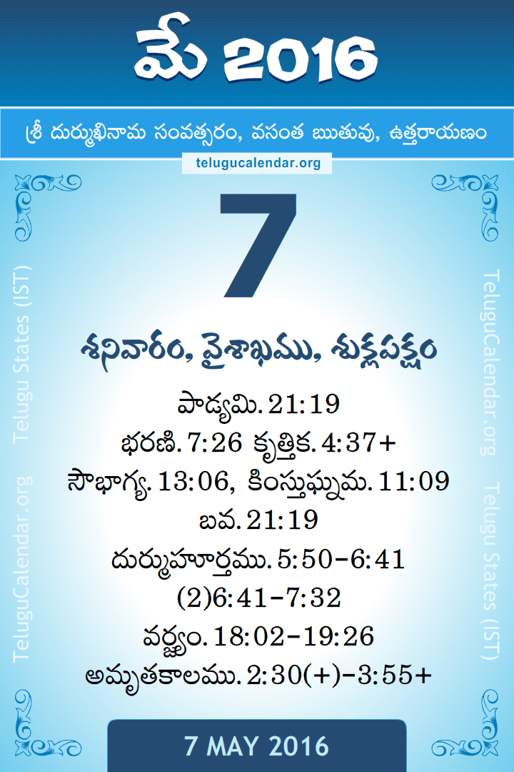 7 May 2016 Telugu Calendar