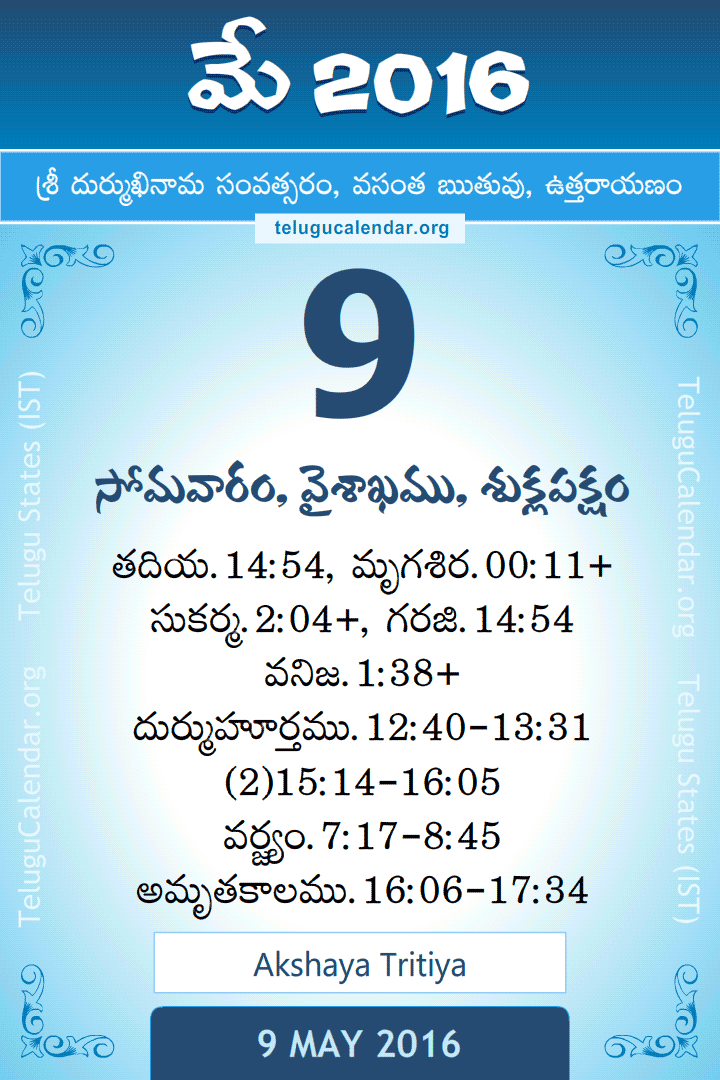 9 May 2016 Telugu Calendar