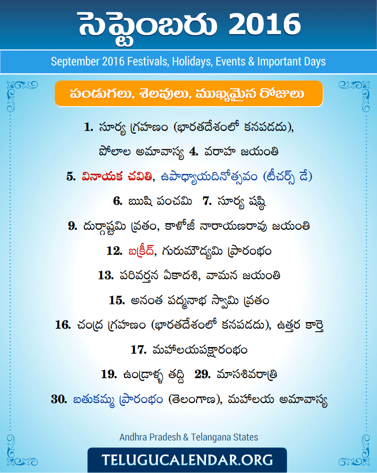 September 2016 Telugu Festivals, Holidays & Events Telugu Pandugalu
