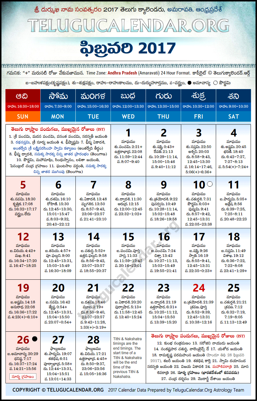 Telugu Calendar 2017 February, Andhra Pradesh