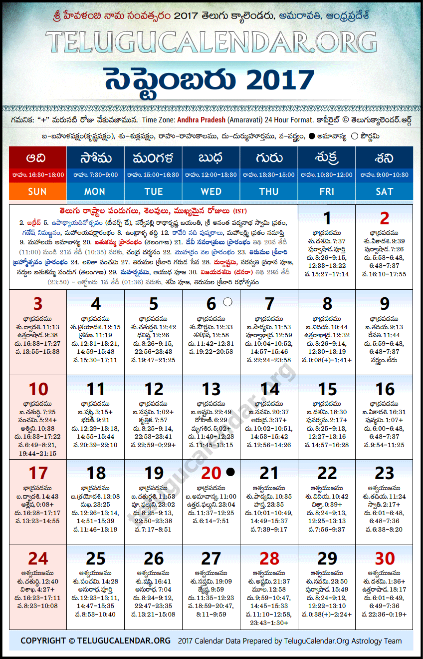 Andhra Pradesh Telugu Calendars 2017 September Andhra Pradesh Telugu Calendars 2017 September