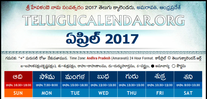 Telugu Calendar 2017 April