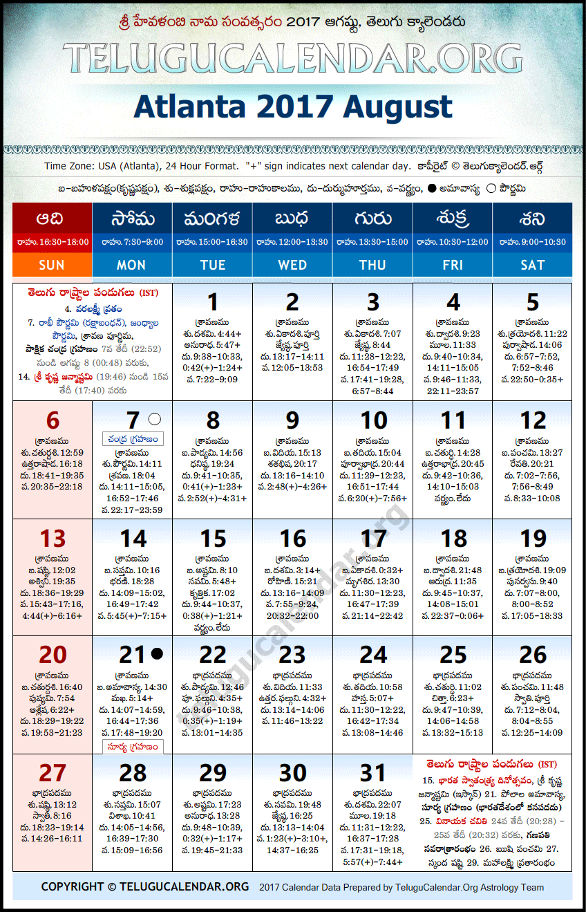 Telugu Calendar 2017 August, Atlanta