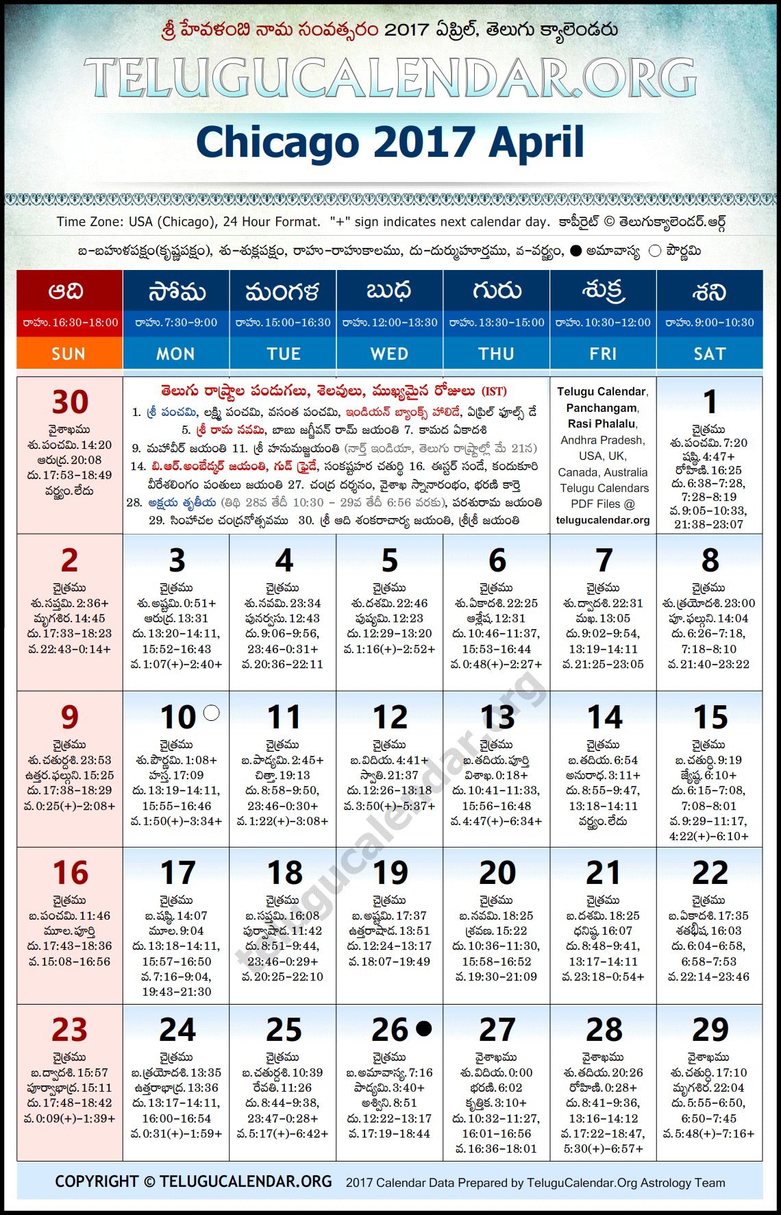 Chicago Telugu Calendar 2017 April High Resolution Download