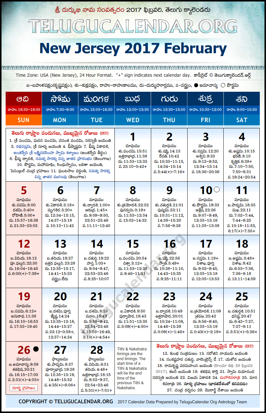 Telugu Calendar 2017 February, New Jersey