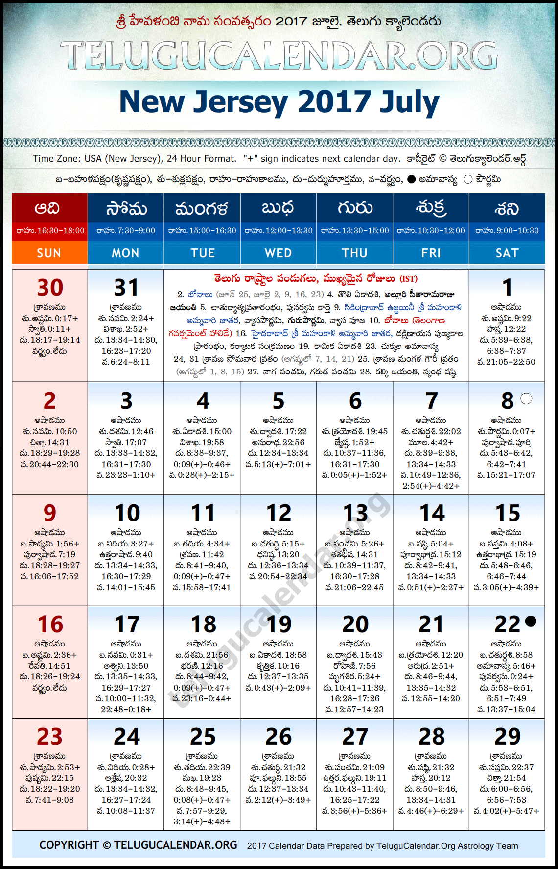 New Jersey Telugu Calendar 2017 July High Resolution Download