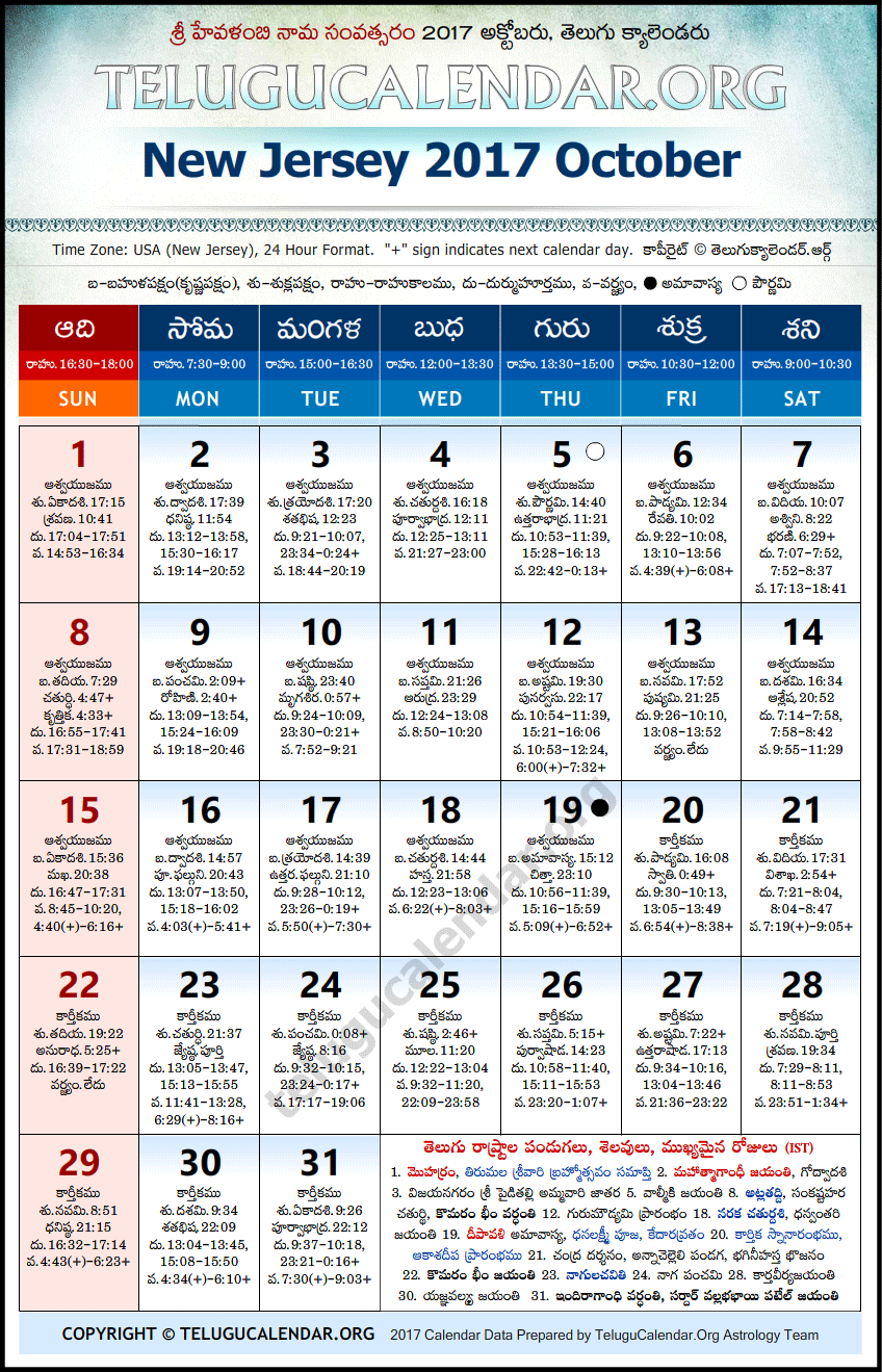 New Jersey Telugu Calendars 2017 October