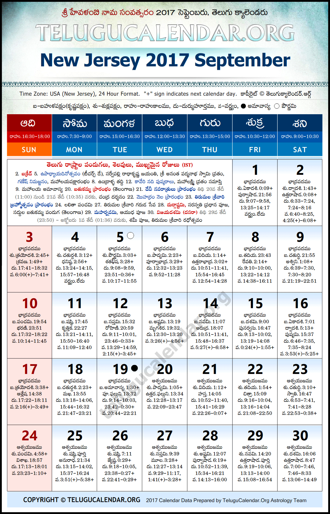 New Jersey Telugu Calendar 2017 September High Resolution Download