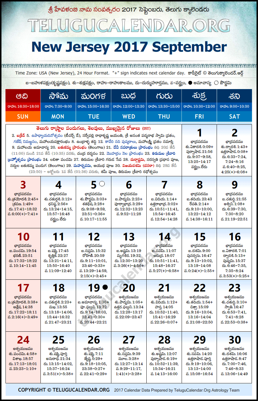Telugu Calendar 2017 September, New Jersey