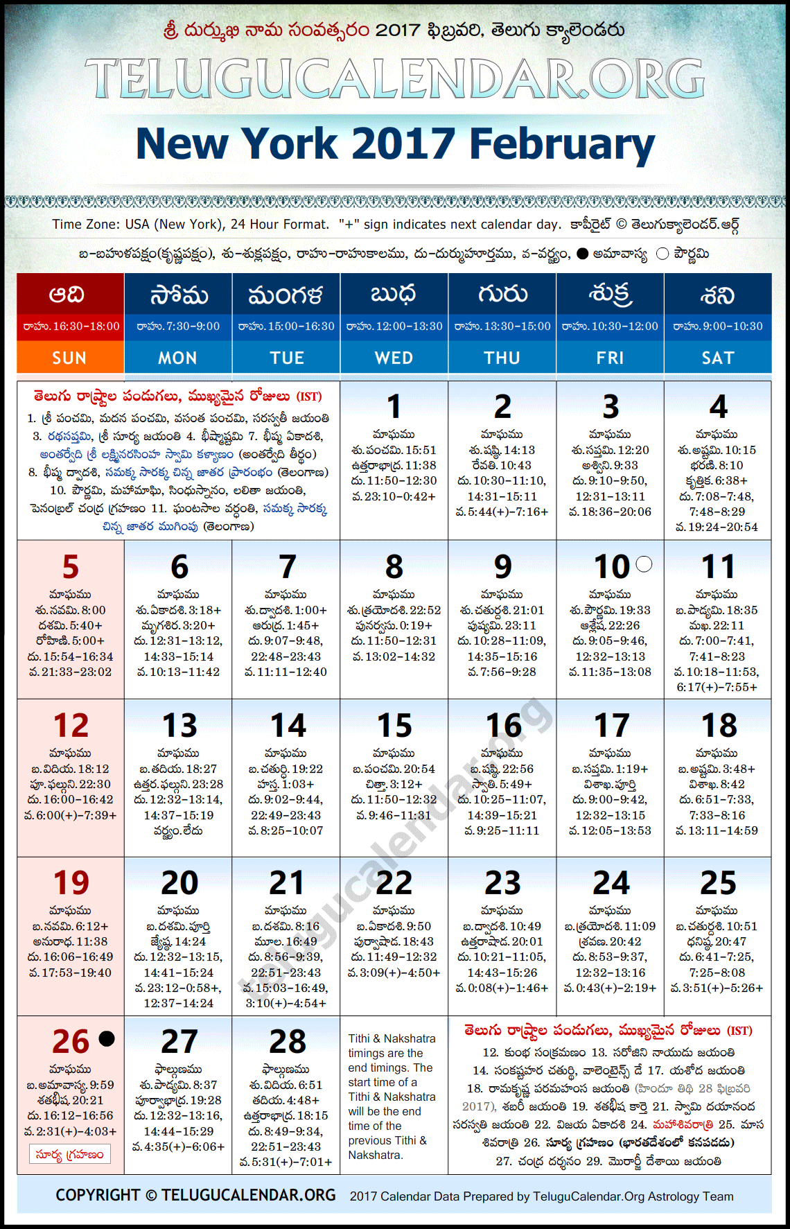 New York Telugu Calendar 2017 February High Resolution Download
