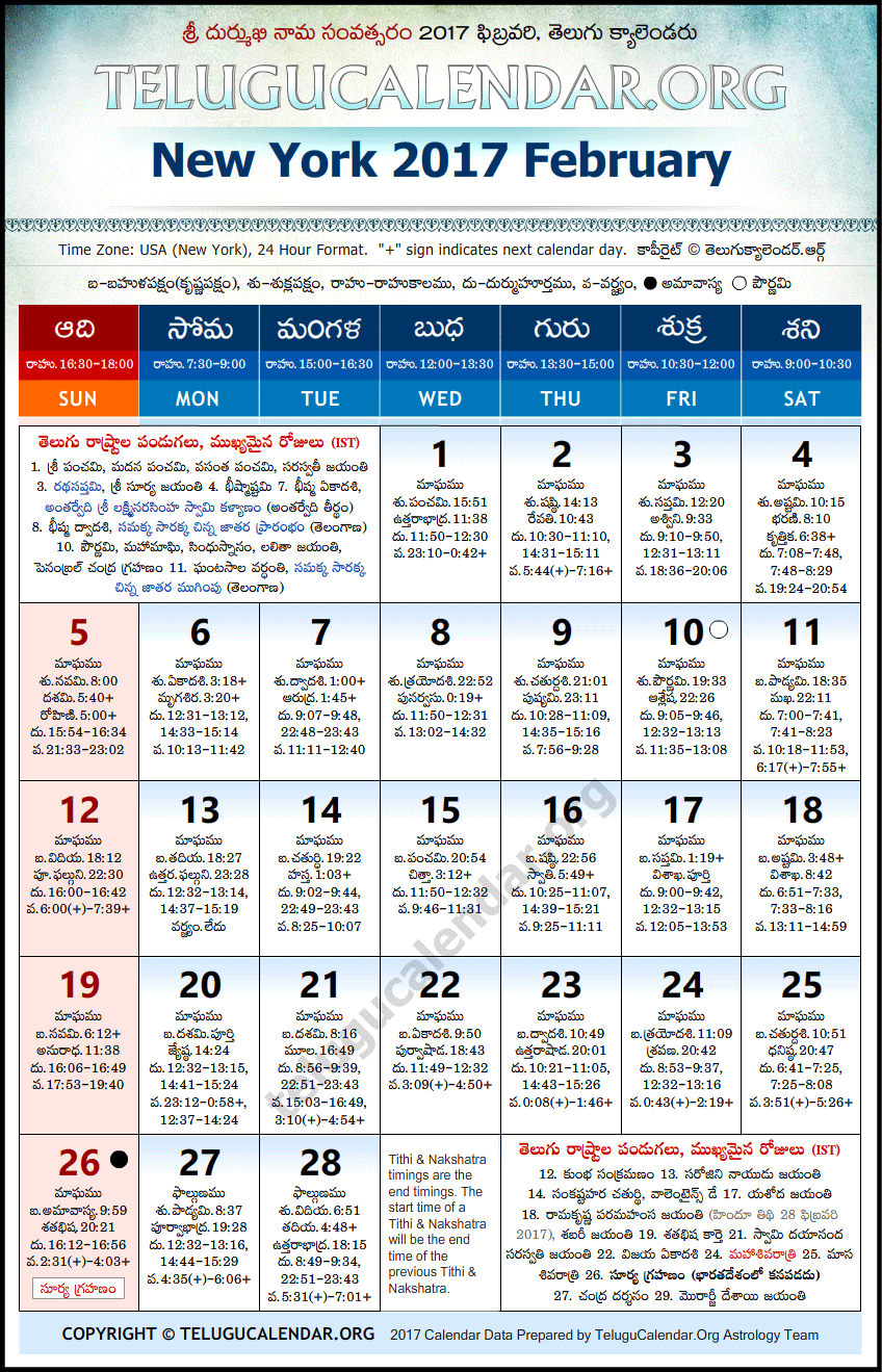 Telugu Calendar 2017 February, New York