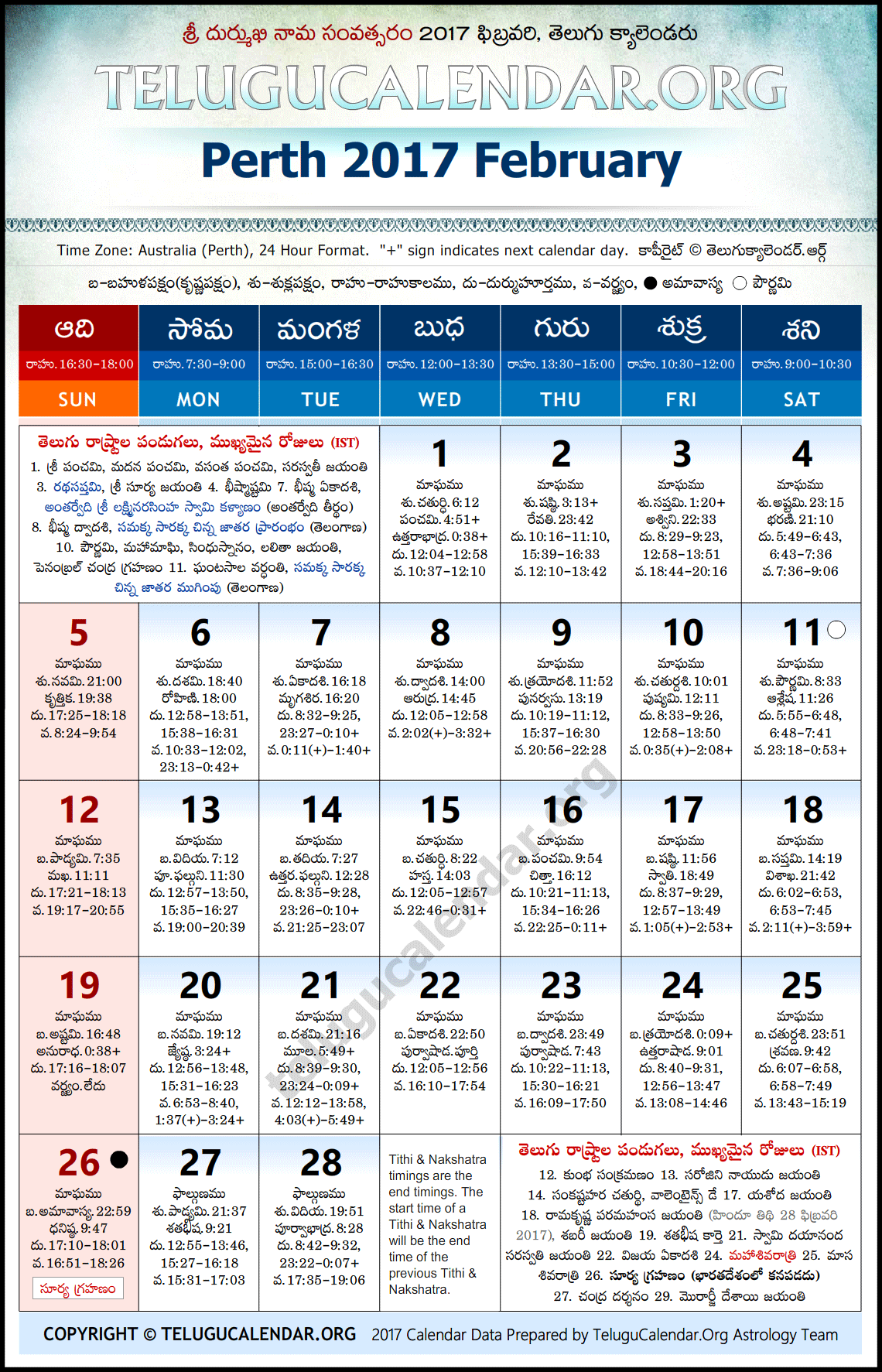 Perth Telugu Calendar 2017 February High Resolution Download