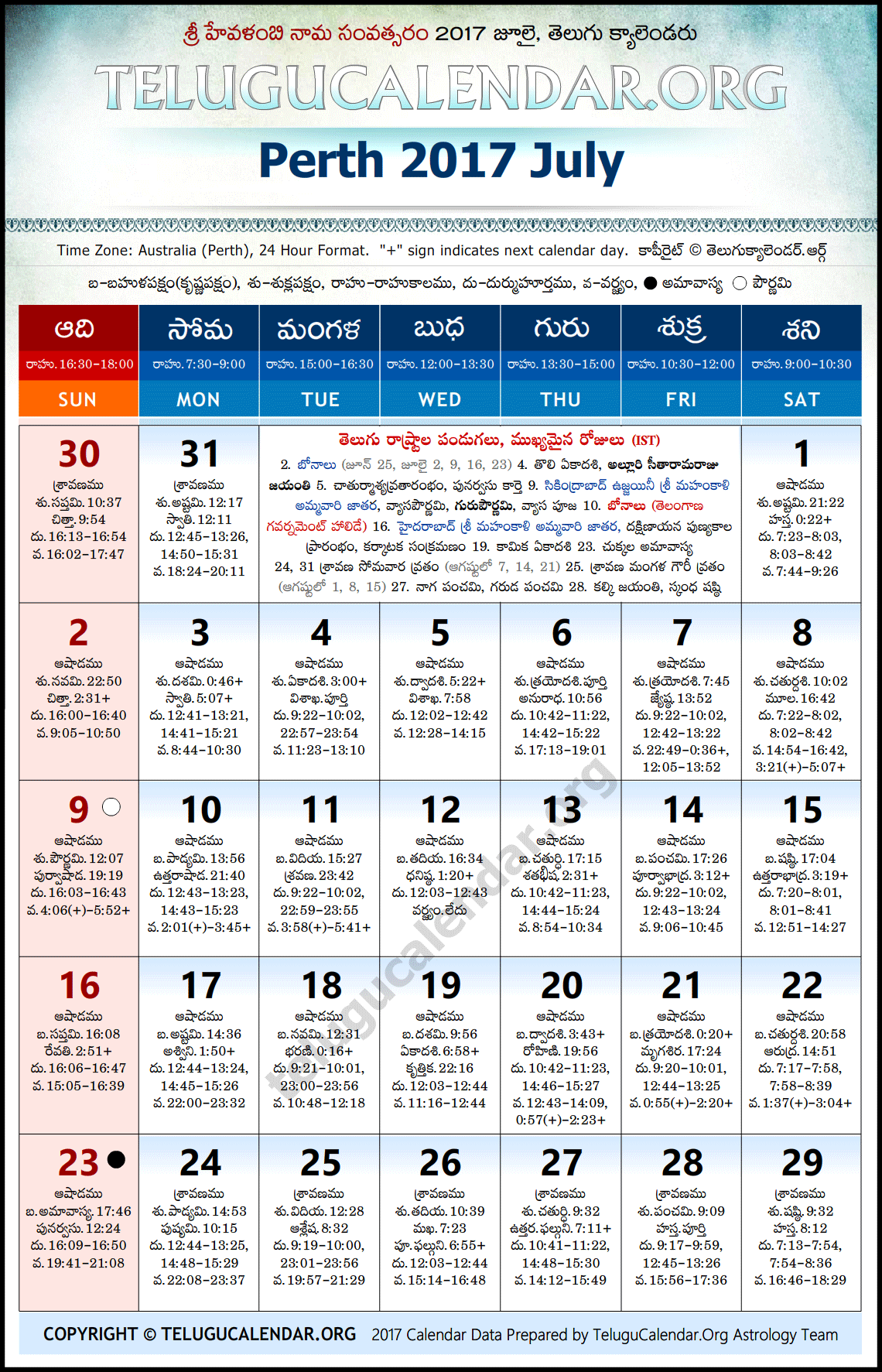 Perth Telugu Calendar 2017 July High Resolution Download