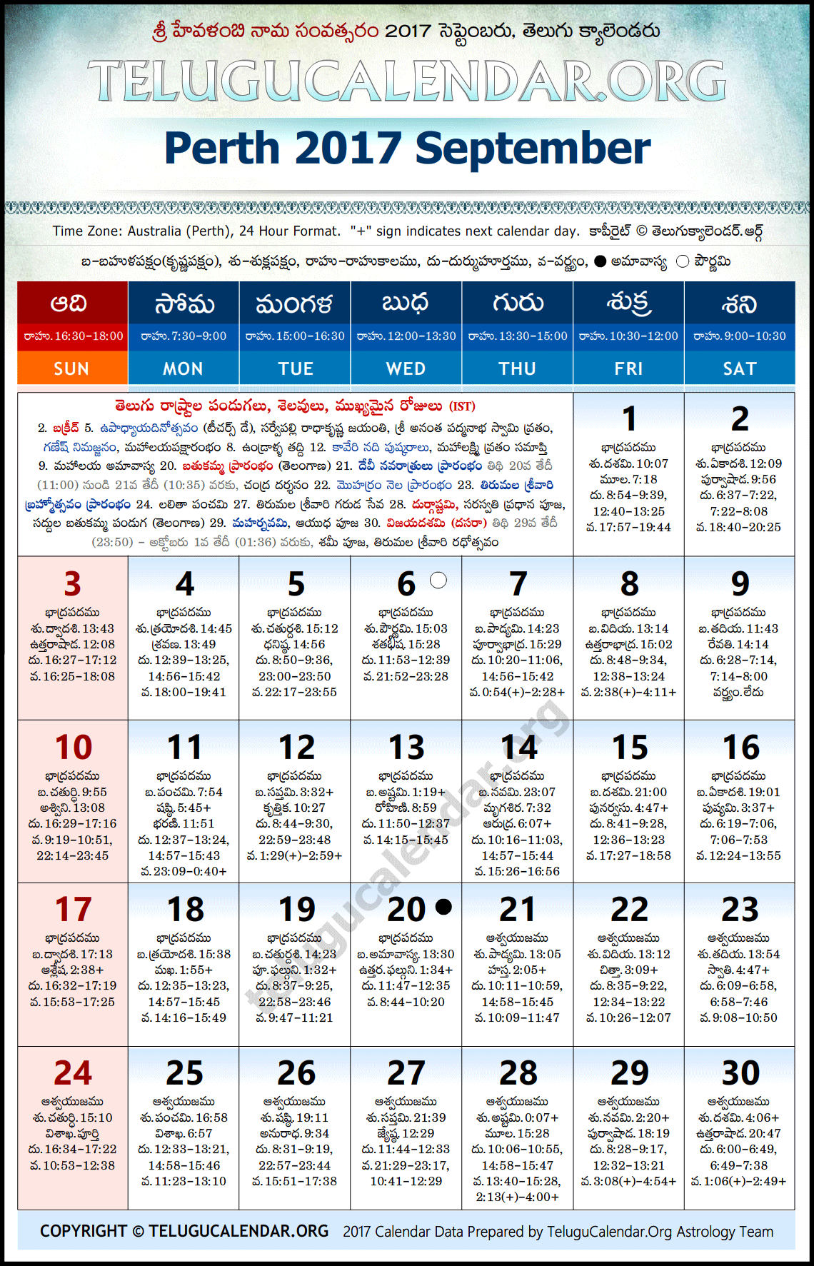 Perth Telugu Calendar 2017 September High Resolution Download