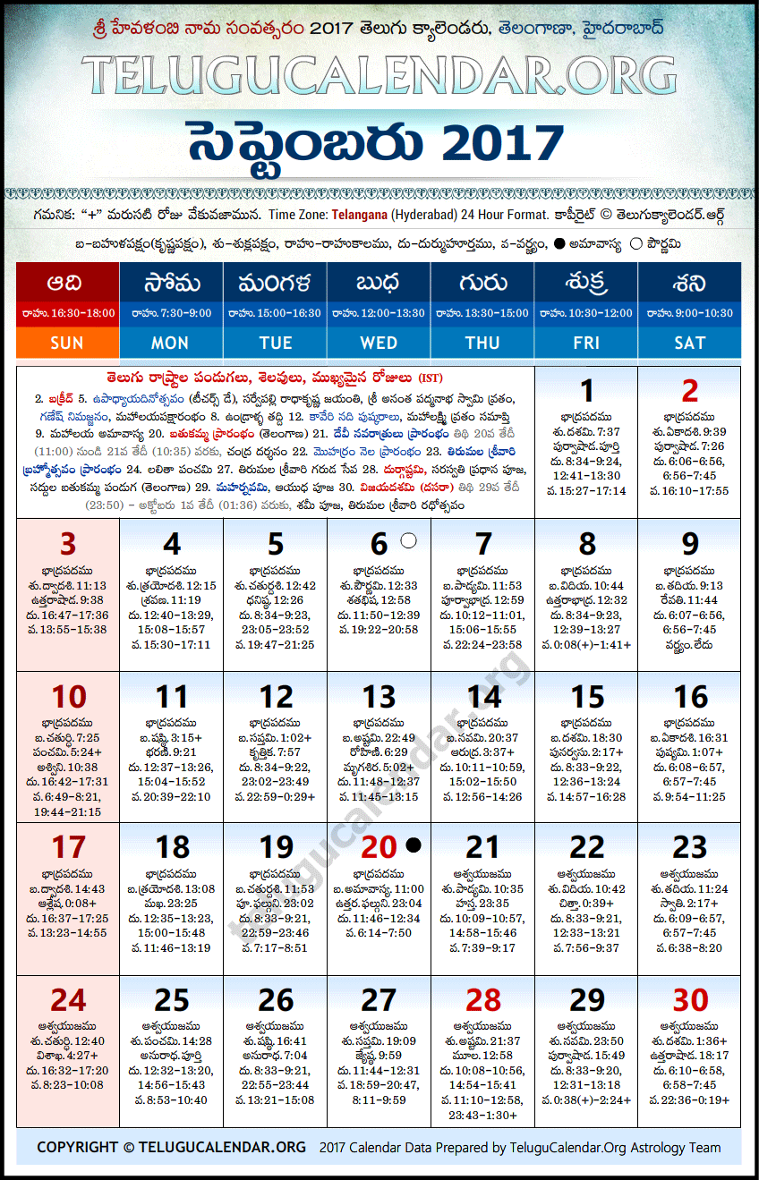 Telangana Telugu Calendars 2017 September