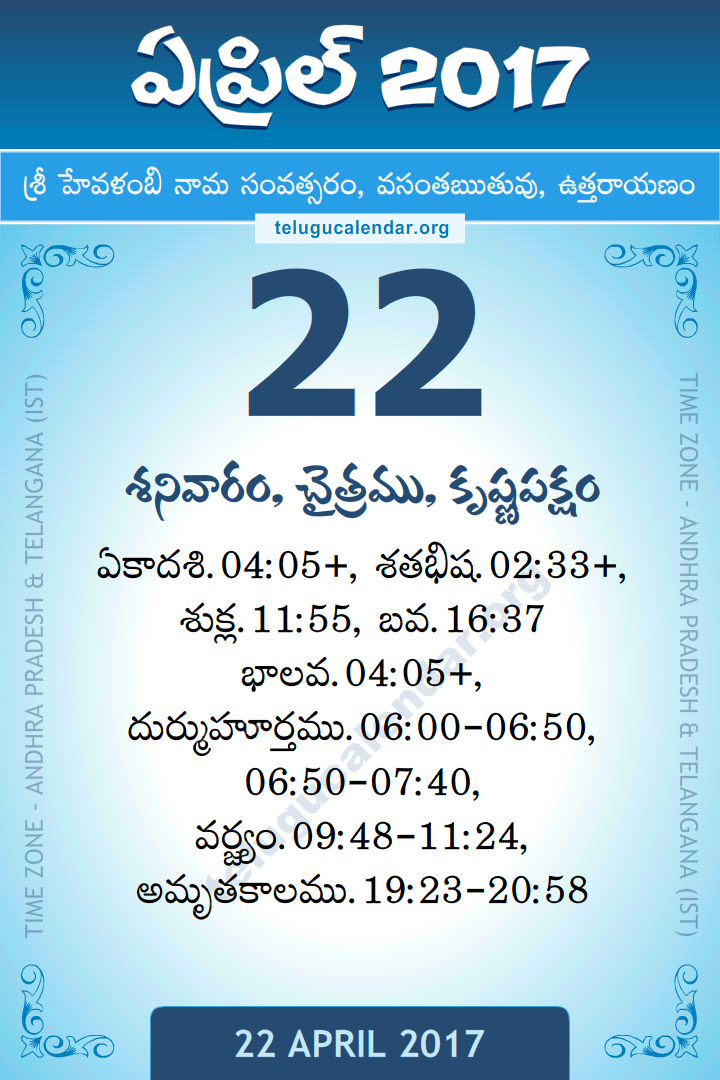 22 April 2017 Telugu Calendar