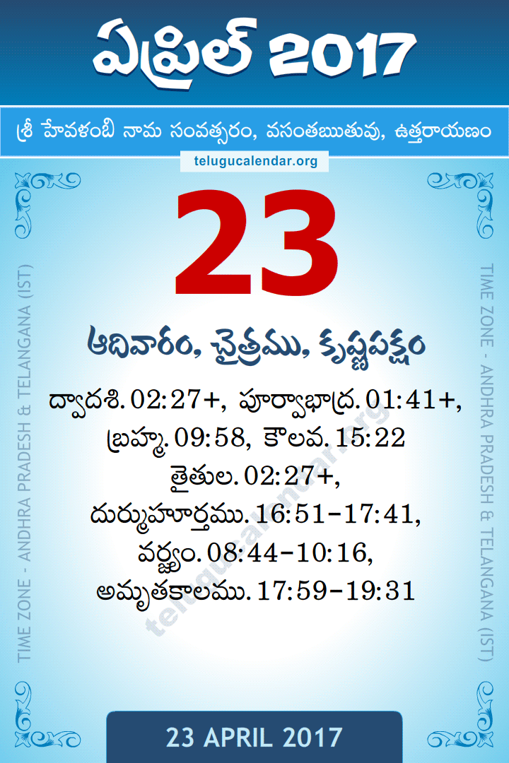23 April 2017 Telugu Calendar