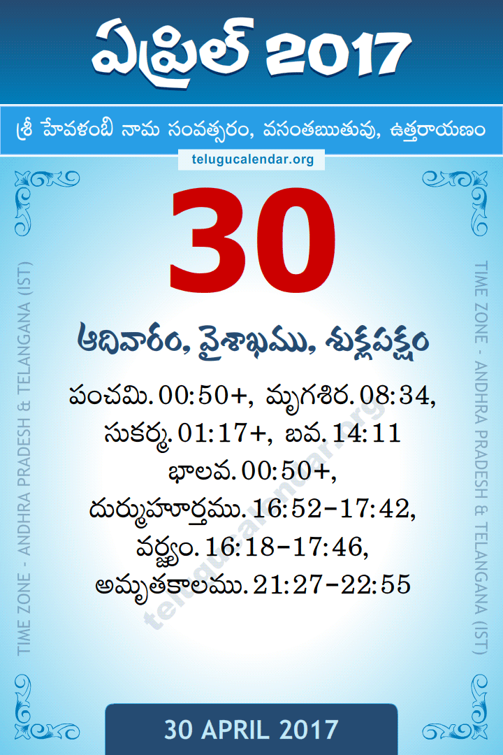 30 April 2017 Telugu Calendar