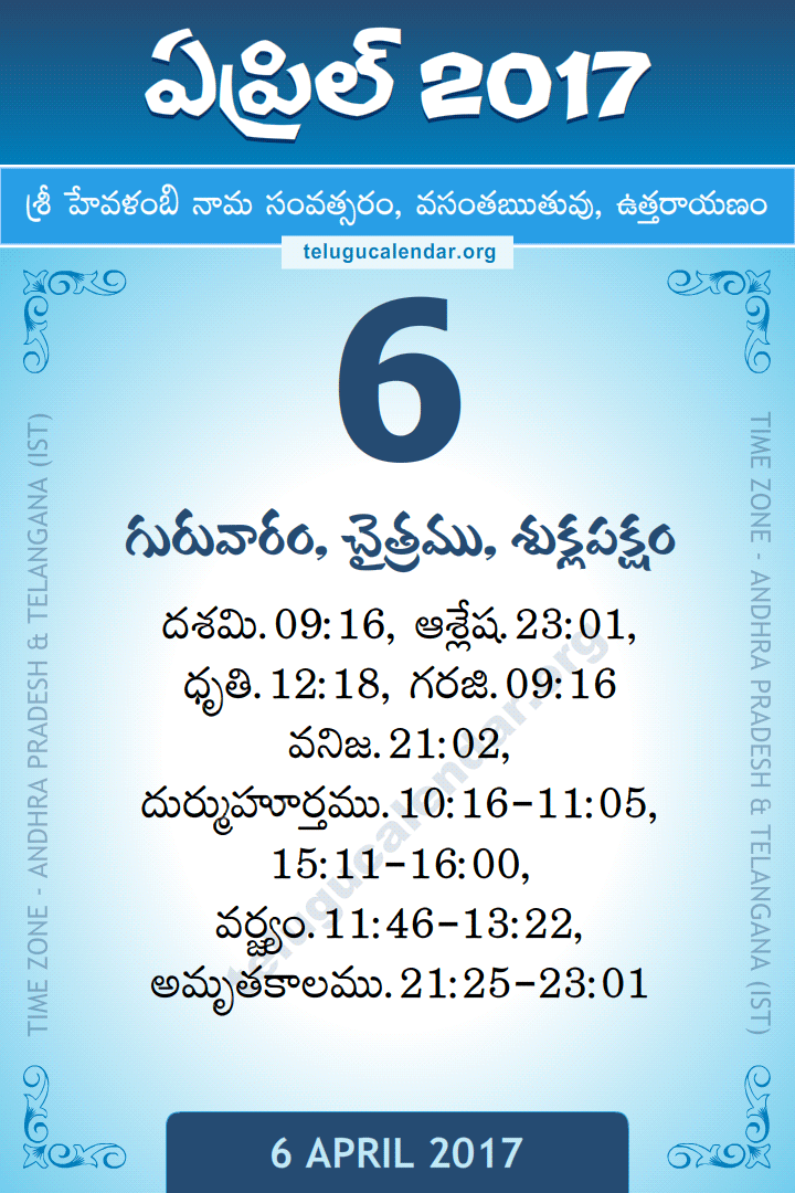 6 April 2017 Telugu Calendar