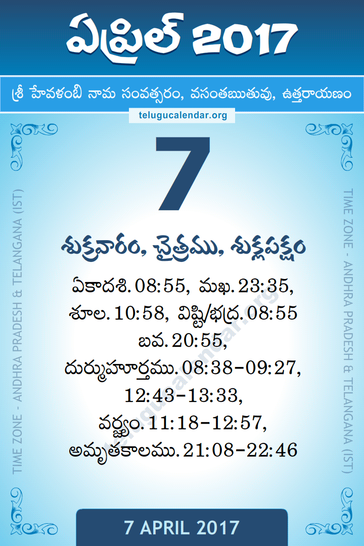 7 April 2017 Telugu Calendar