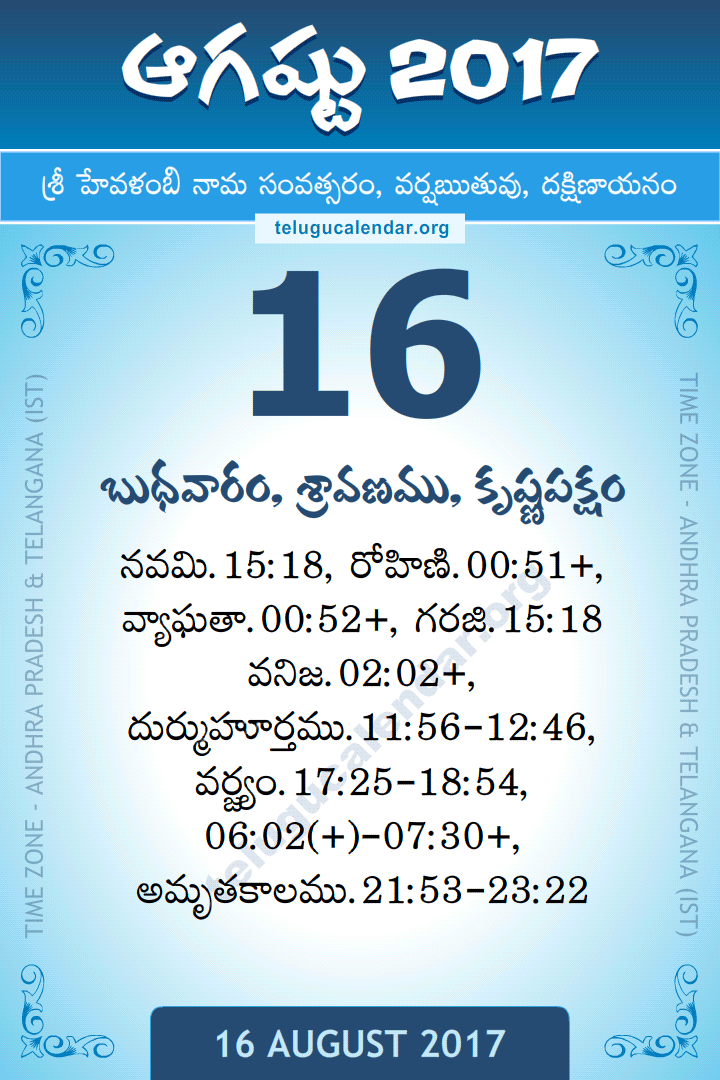 16 August 2017 Telugu Calendar